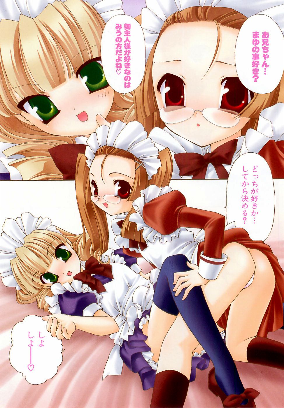 Daikirai X Daisuki page 8 full