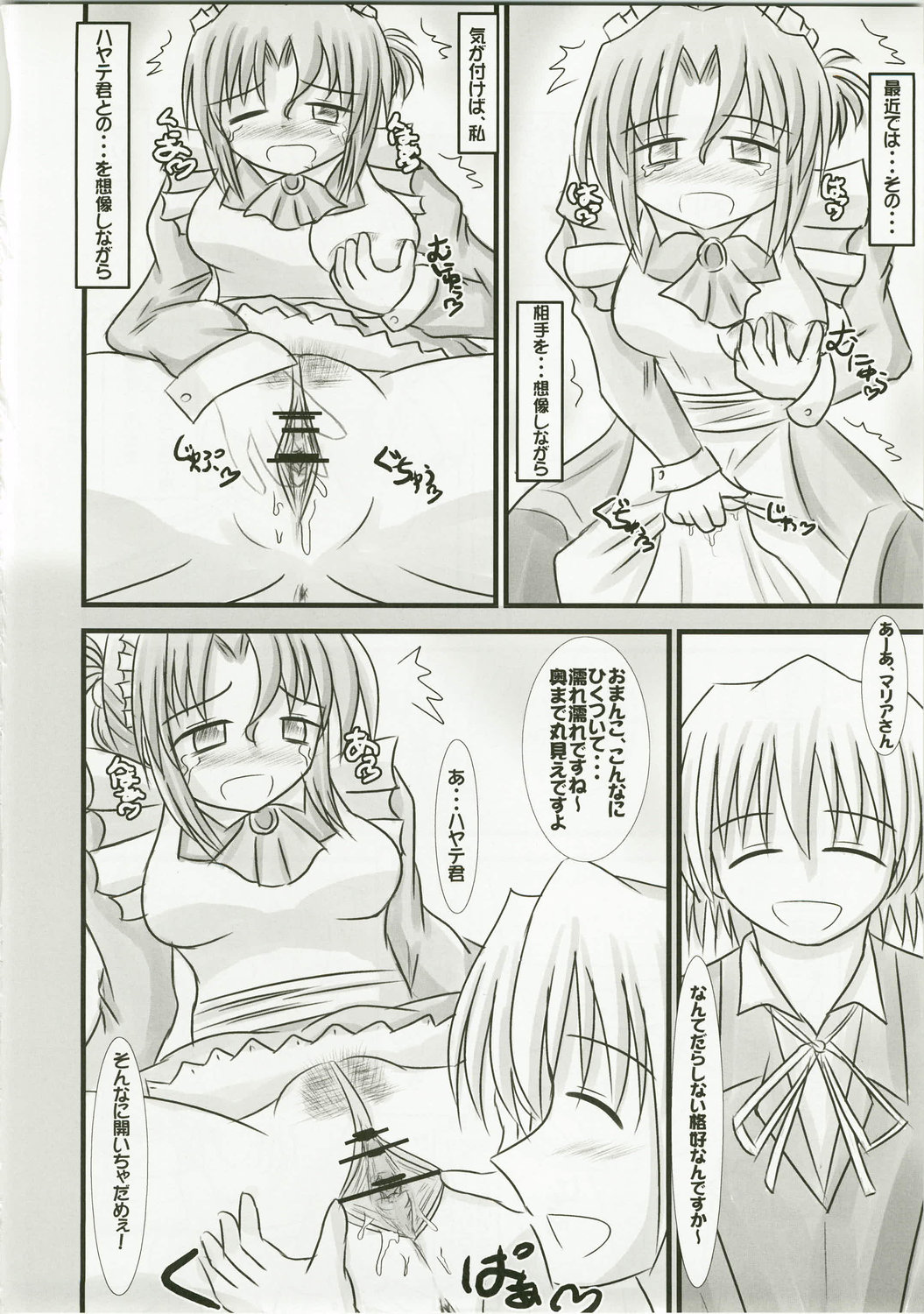 Sweet Mariage page 6 full