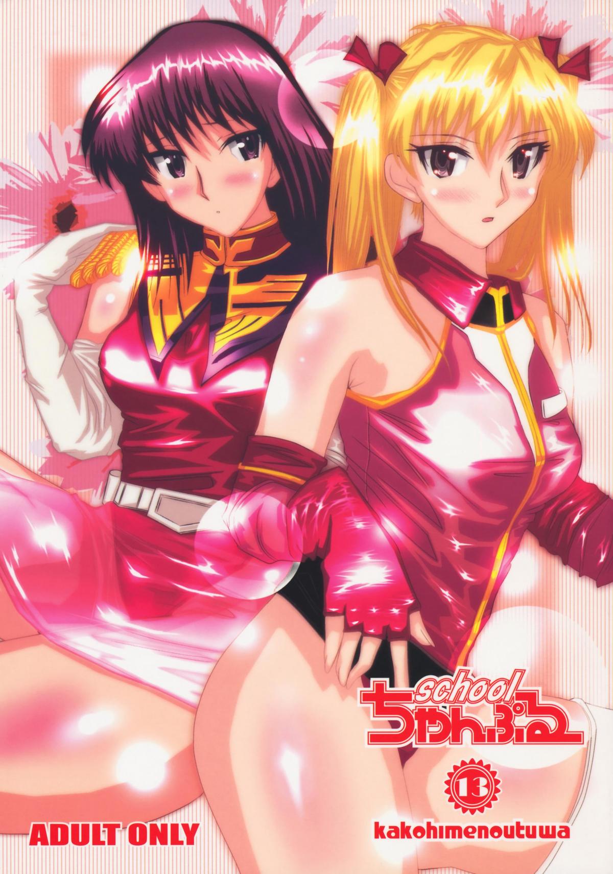 School Champloo 13 page 1 full