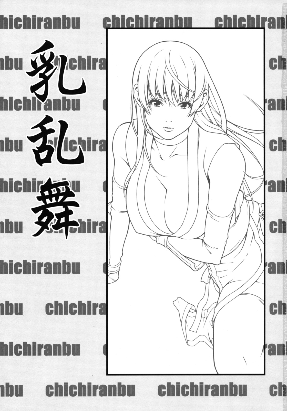 Chichiranbu Vol. 05 page 2 full
