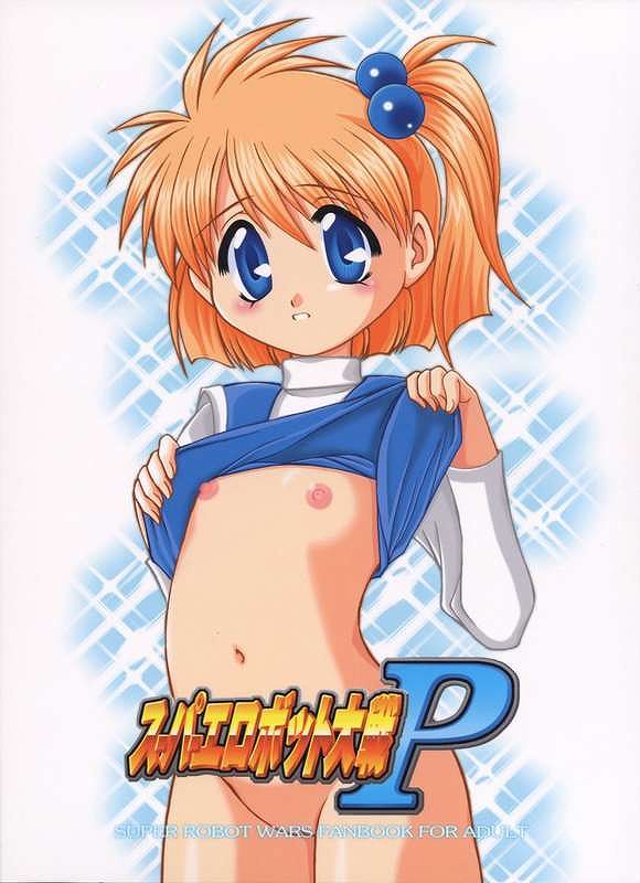 Super Erobot Taisen P page 1 full