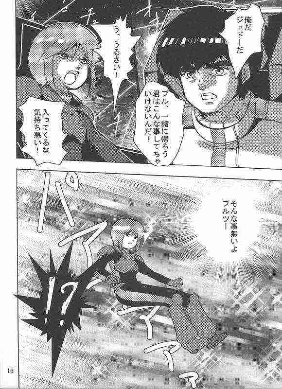 Super Erobot Taisen P page 10 full