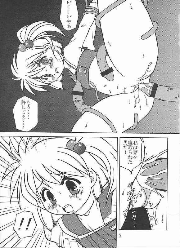 Super Erobot Taisen P page 6 full