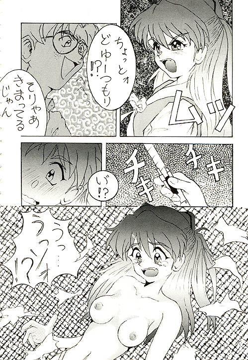Jinrui Hokan Keikaku 2 page 10 full