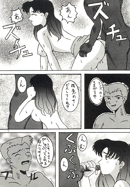 Jinrui Hokan Keikaku 2 page 7 full