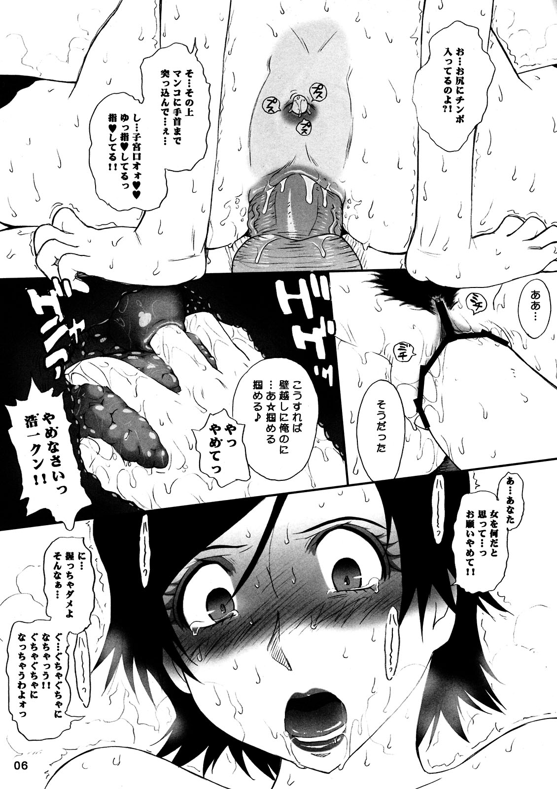 LOVE VACATION+ Yuunou Bijin Hisho Ogawa-san no Yuu-utsu page 6 full