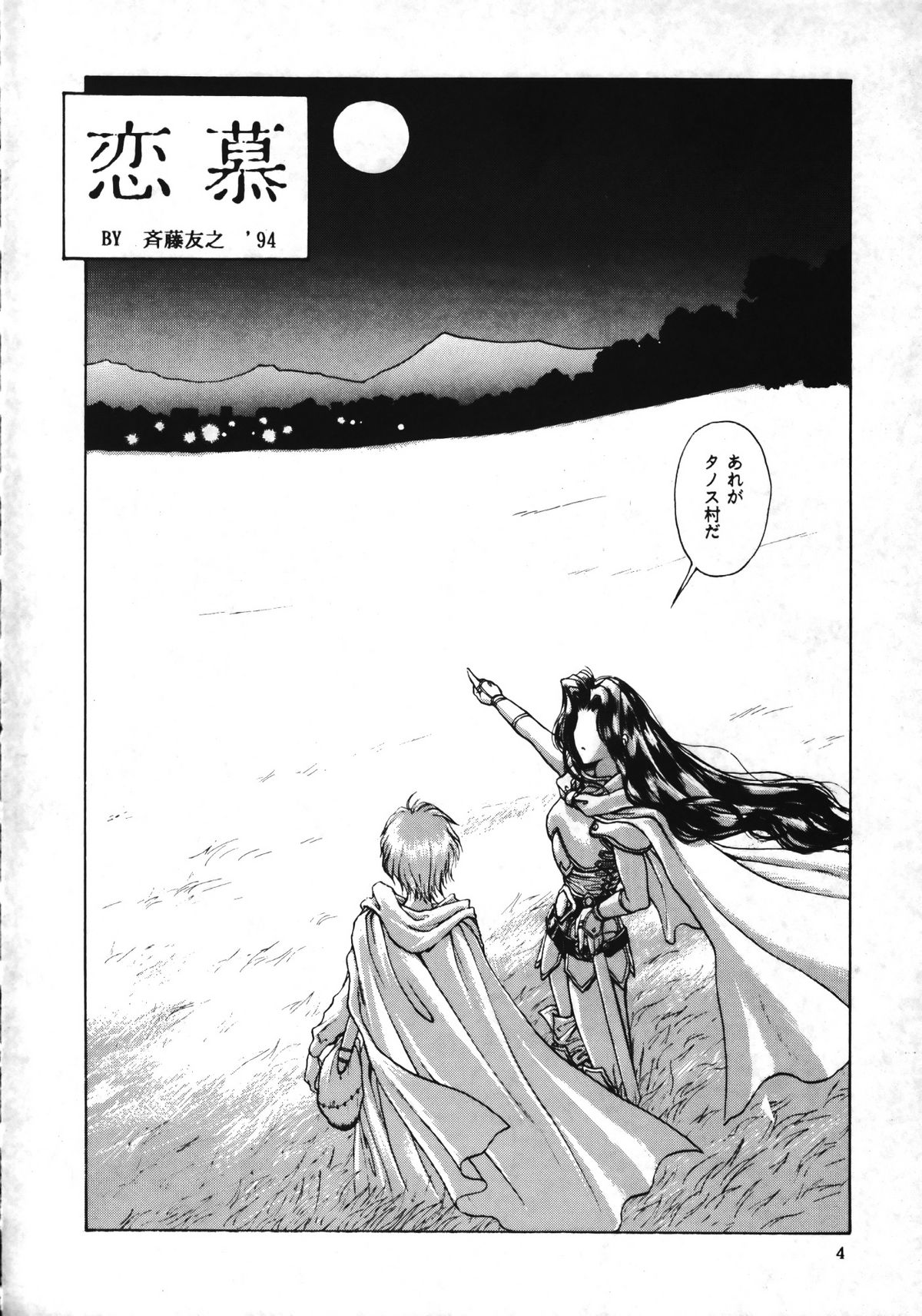 Akatsuki page 4 full