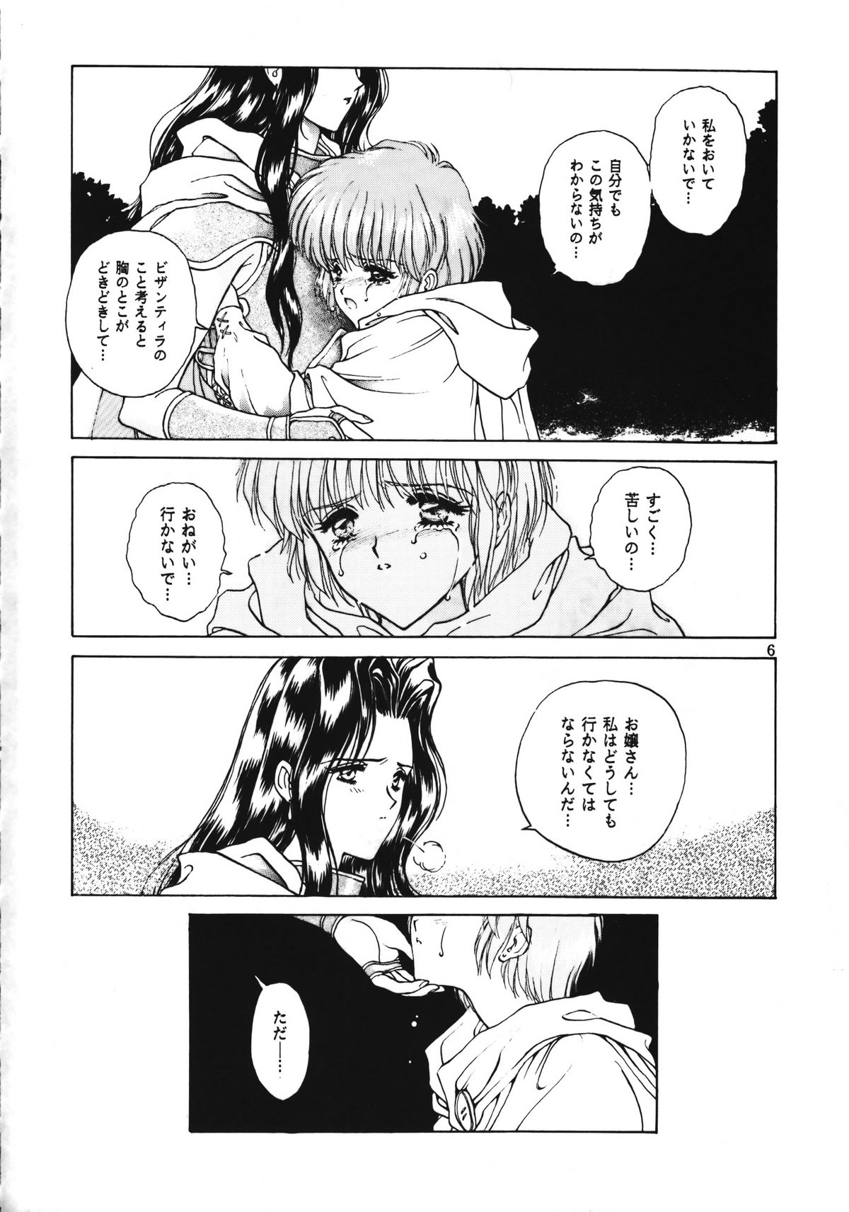 Akatsuki page 6 full