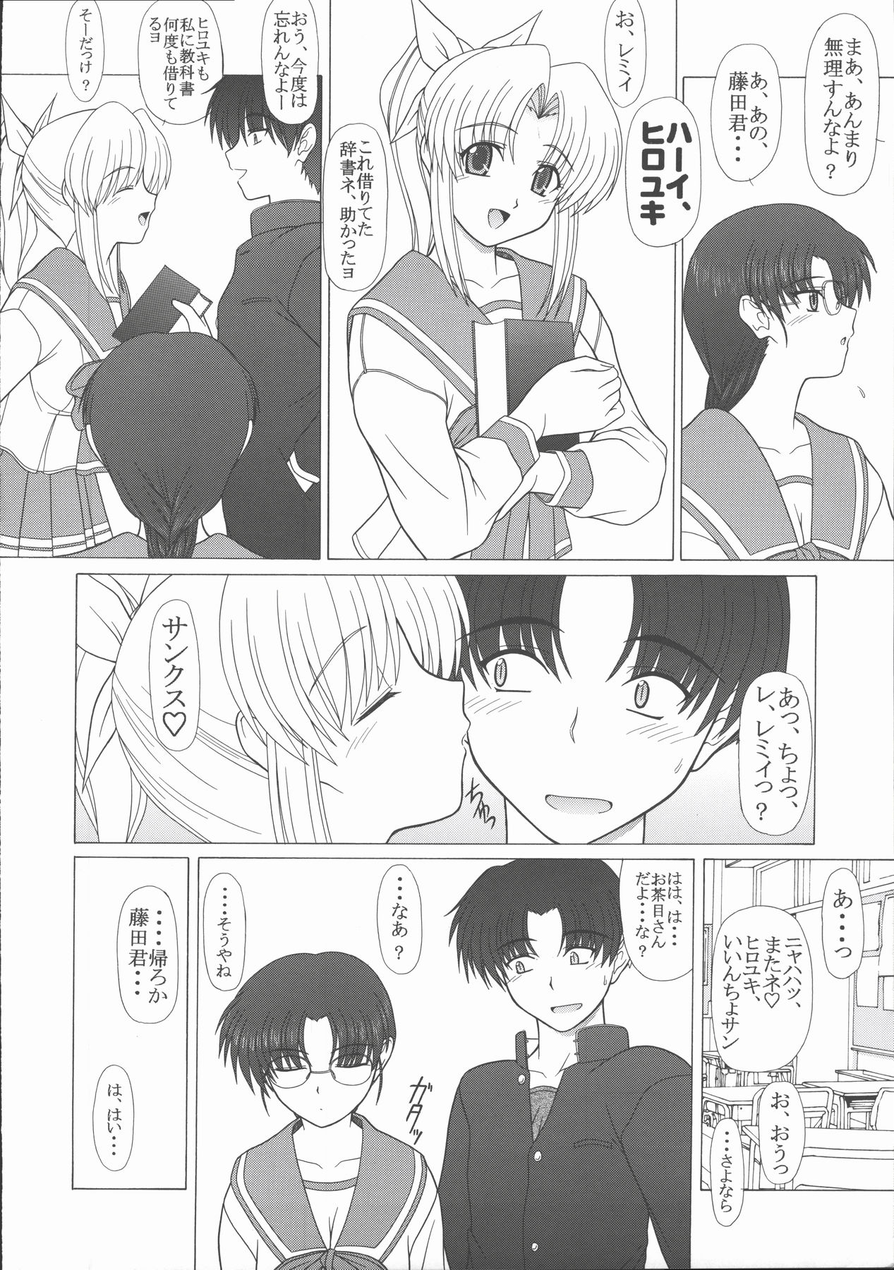 Pure Extra 6 page 10 full