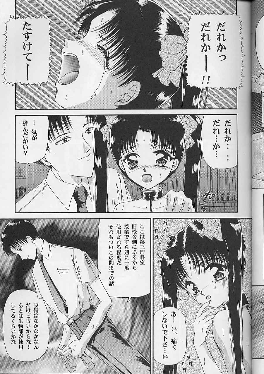 Shoujo Kankin page 10 full