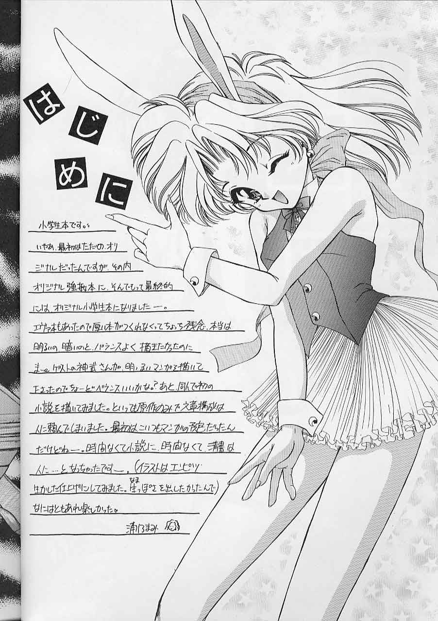 Shoujo Kankin page 3 full