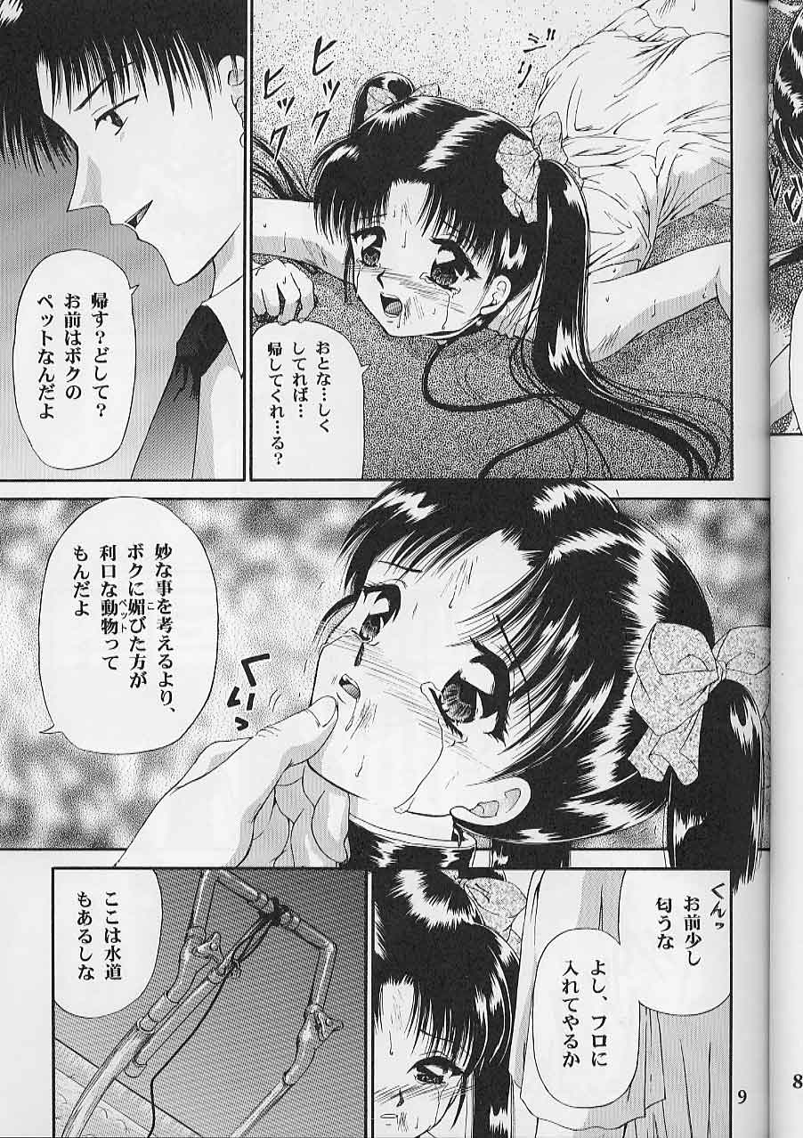 Shoujo Kankin page 8 full