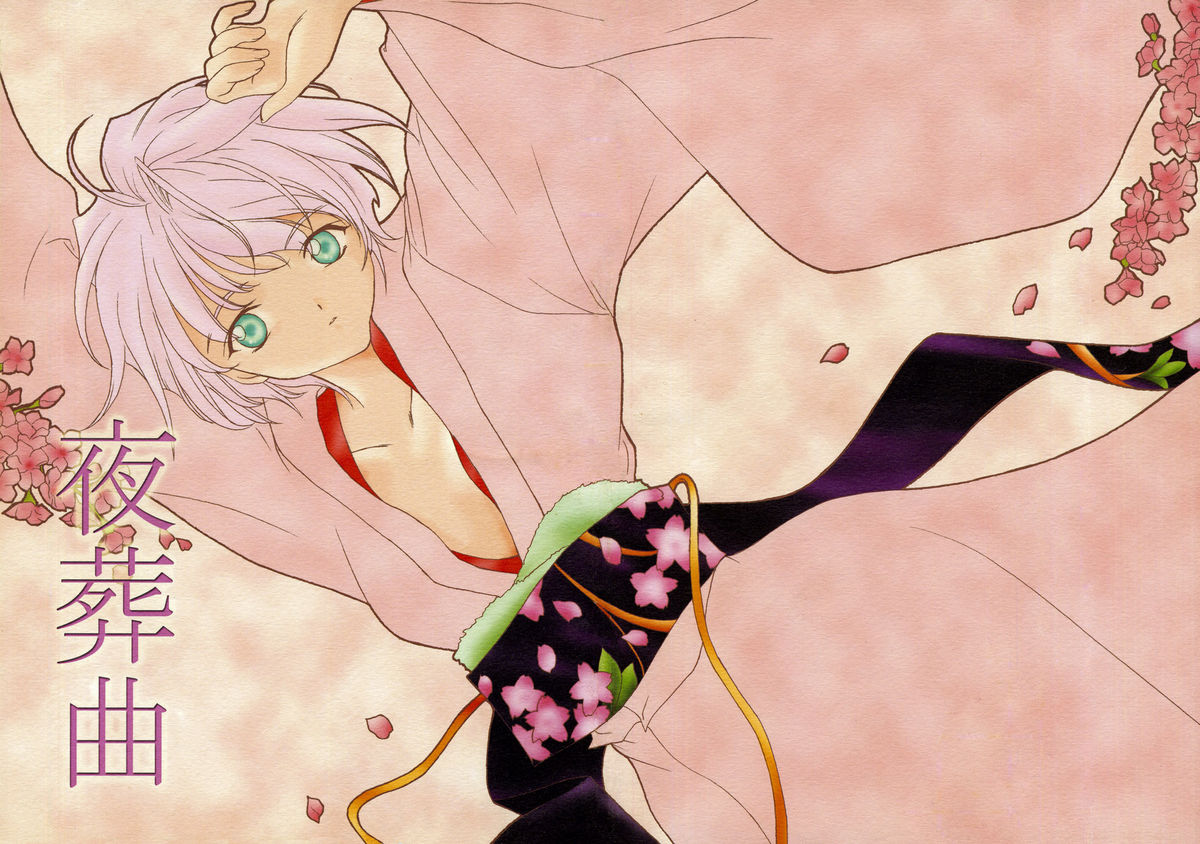 Yasoukyoku page 1 full