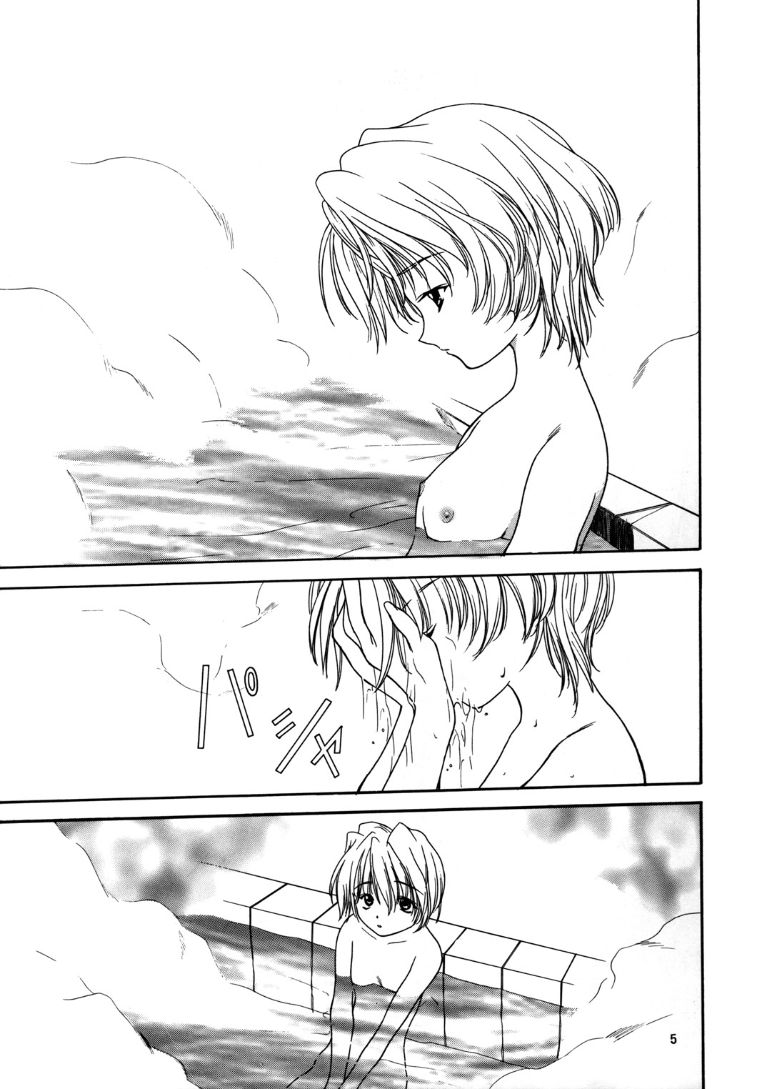 Yasoukyoku page 4 full