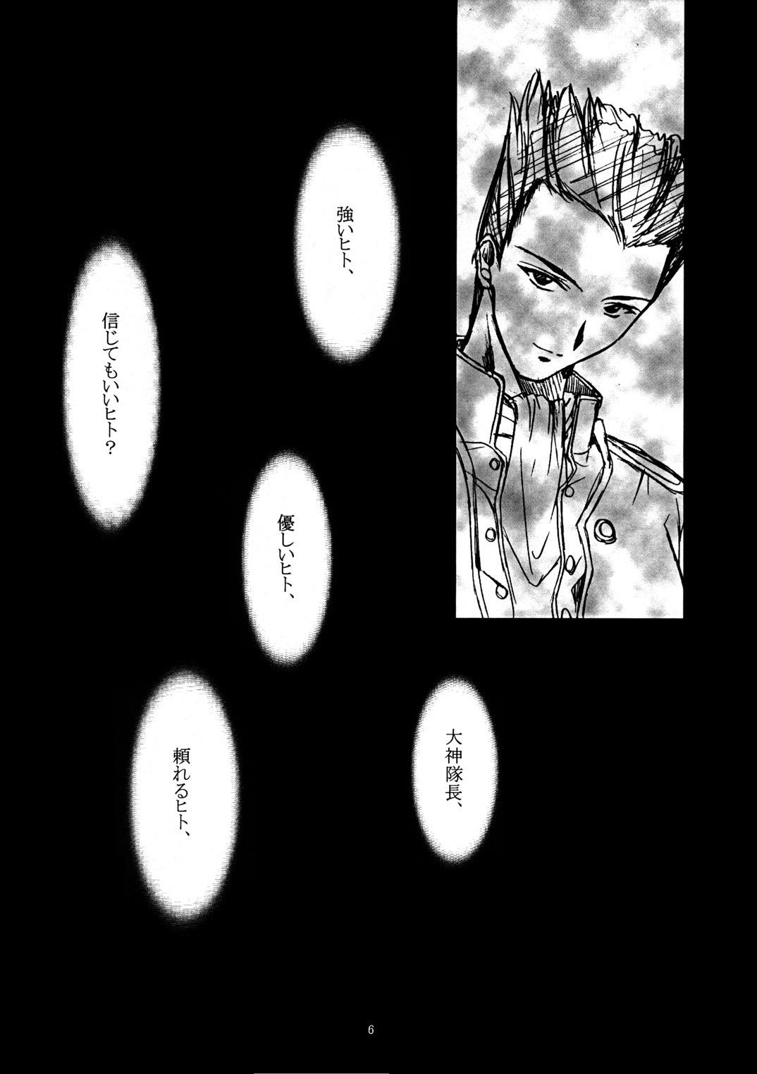 Yasoukyoku page 5 full