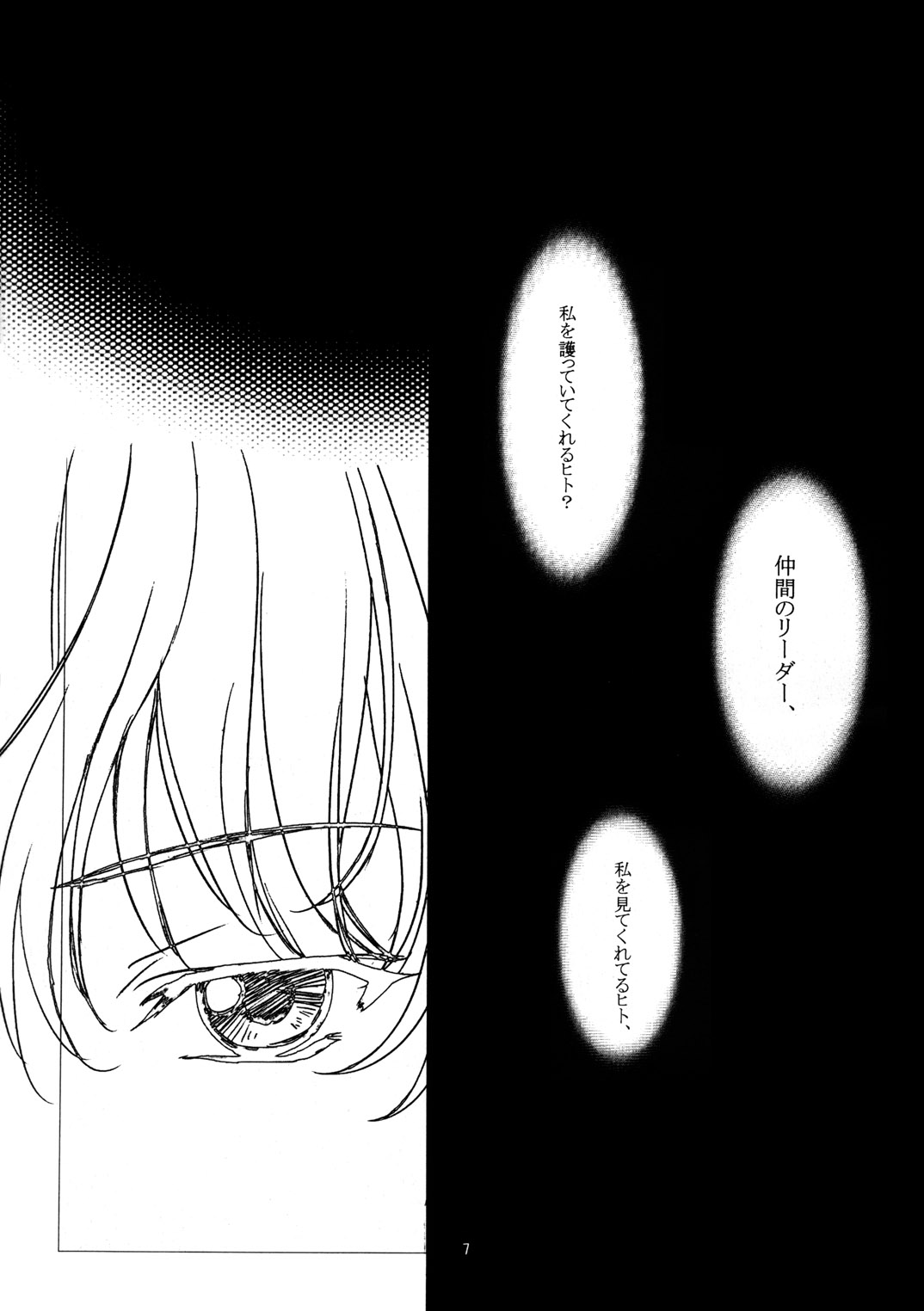 Yasoukyoku page 6 full