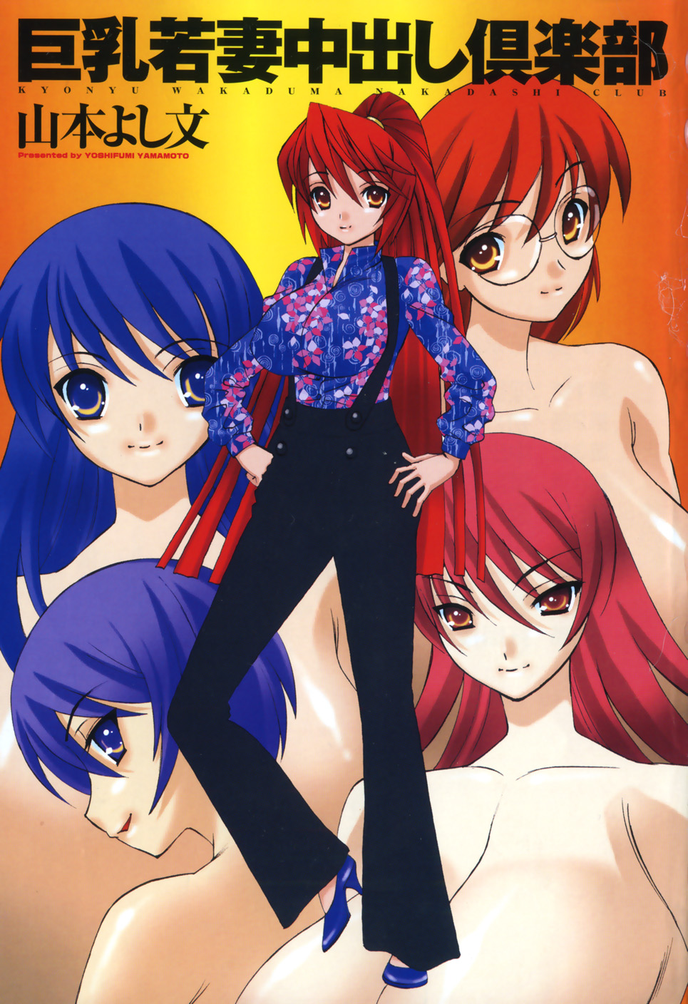 Kyonyuu Wakazuma Nakadashi Club page 7 full