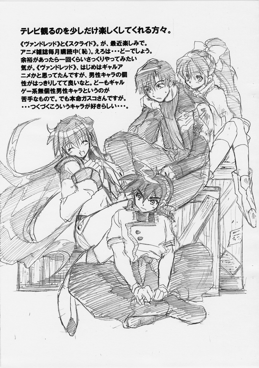 Dotanbasetogi wa gake ppuchi 2 page 8 full