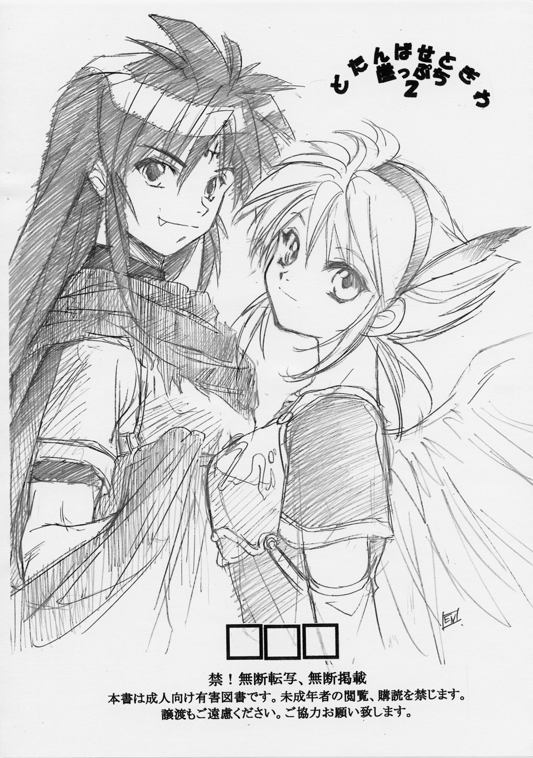 Dotanbasetogi wa gake ppuchi 2 page 9 full