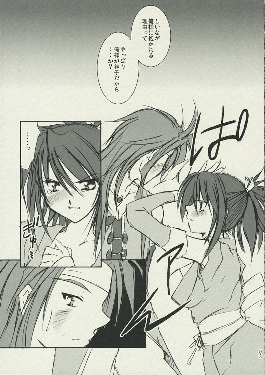 arittake no ai de page 2 full