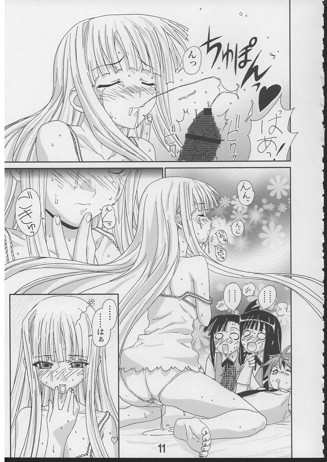 Eva to Ecchi nya Musume tachi page 10 full