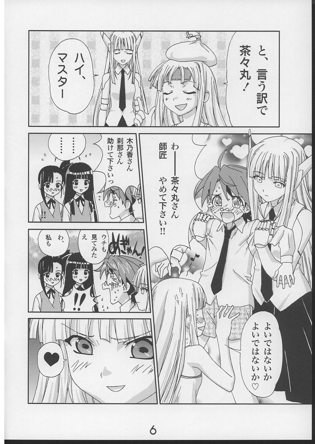 Eva to Ecchi nya Musume tachi page 5 full