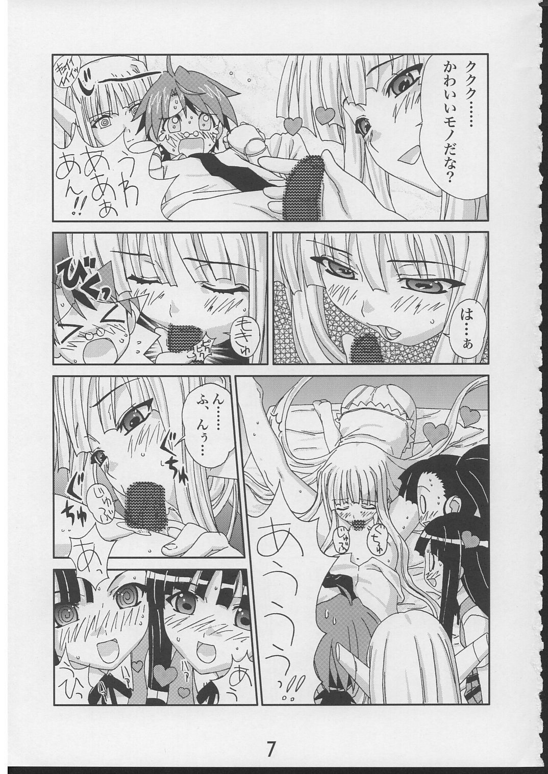 Eva to Ecchi nya Musume tachi page 6 full