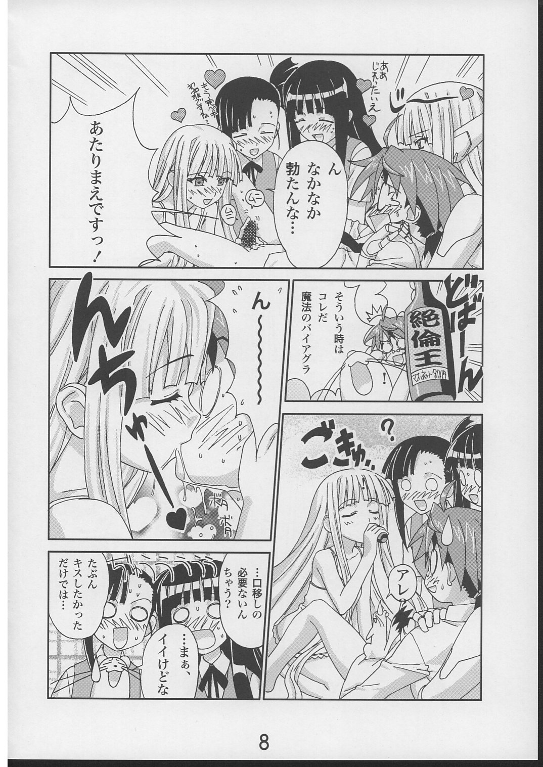 Eva to Ecchi nya Musume tachi page 7 full