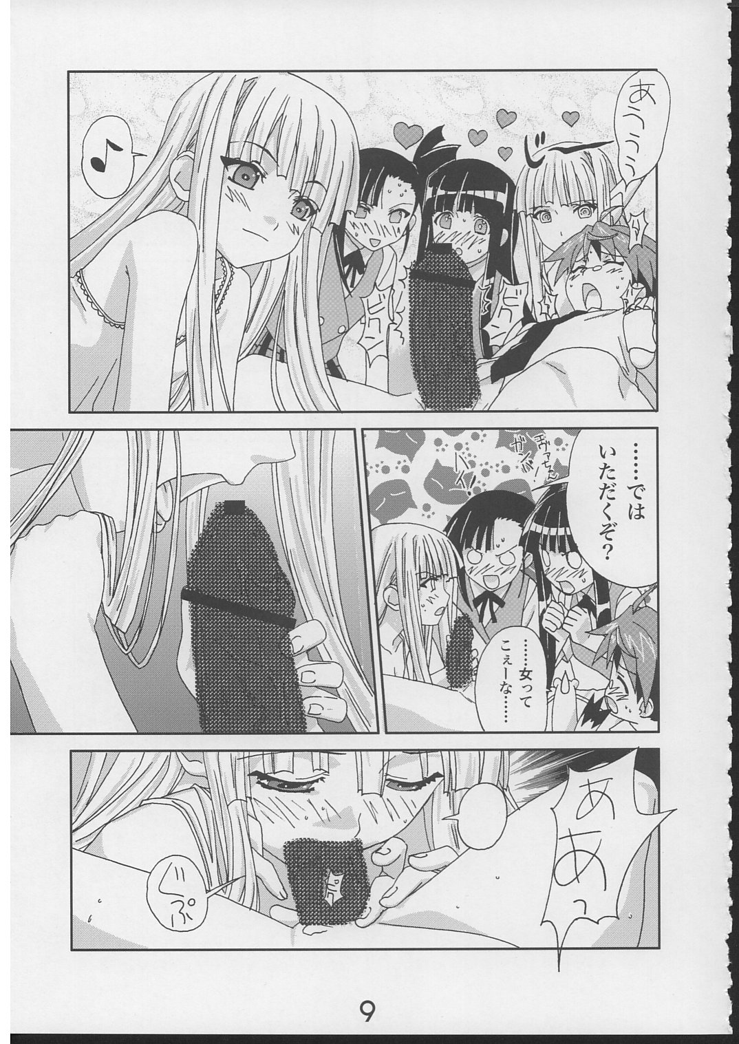 Eva to Ecchi nya Musume tachi page 8 full