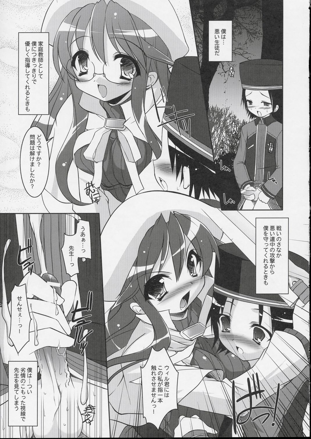 Get Down Tonight page 4 full