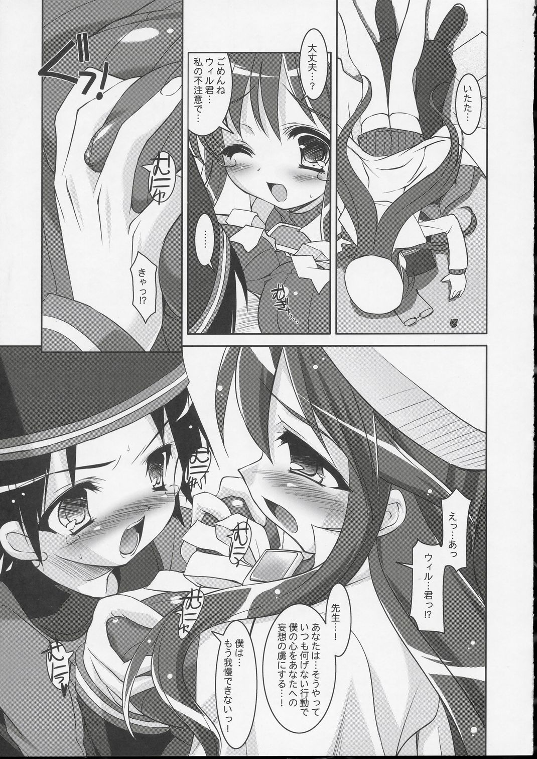 Get Down Tonight page 6 full