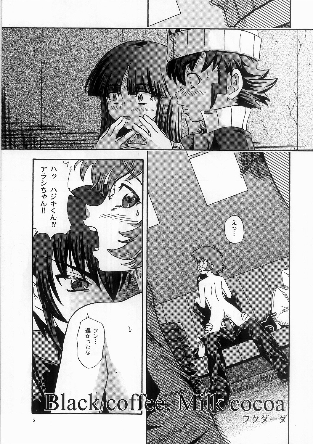 Groovy Active Daughters page 5 full