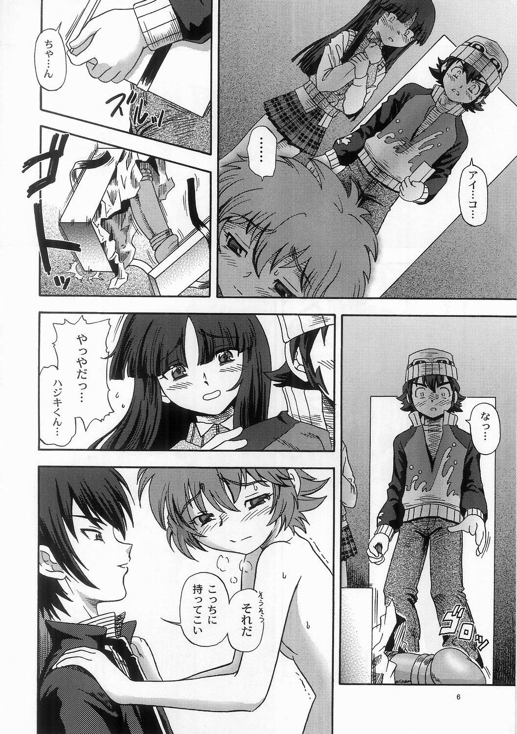 Groovy Active Daughters page 6 full