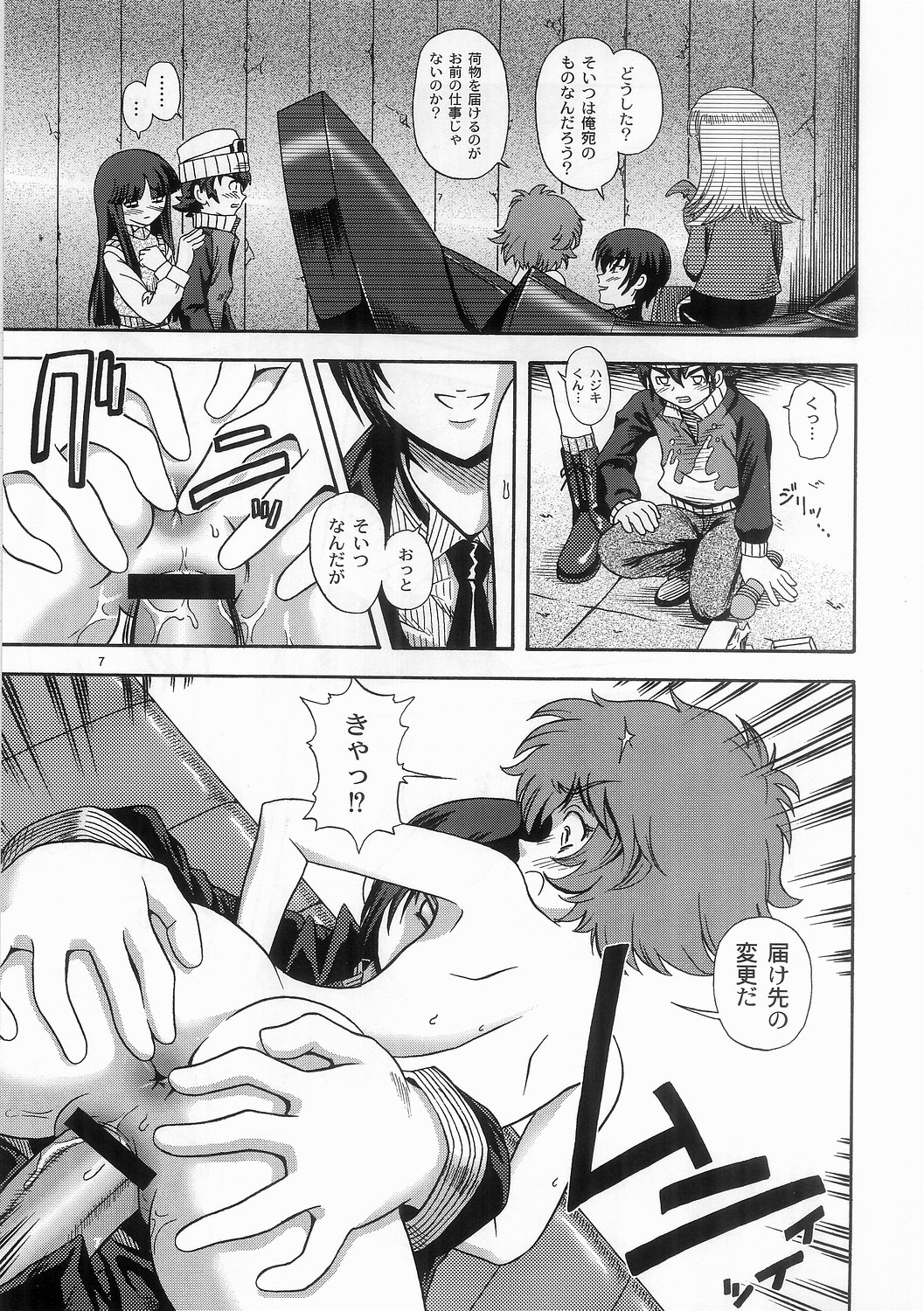 Groovy Active Daughters page 7 full