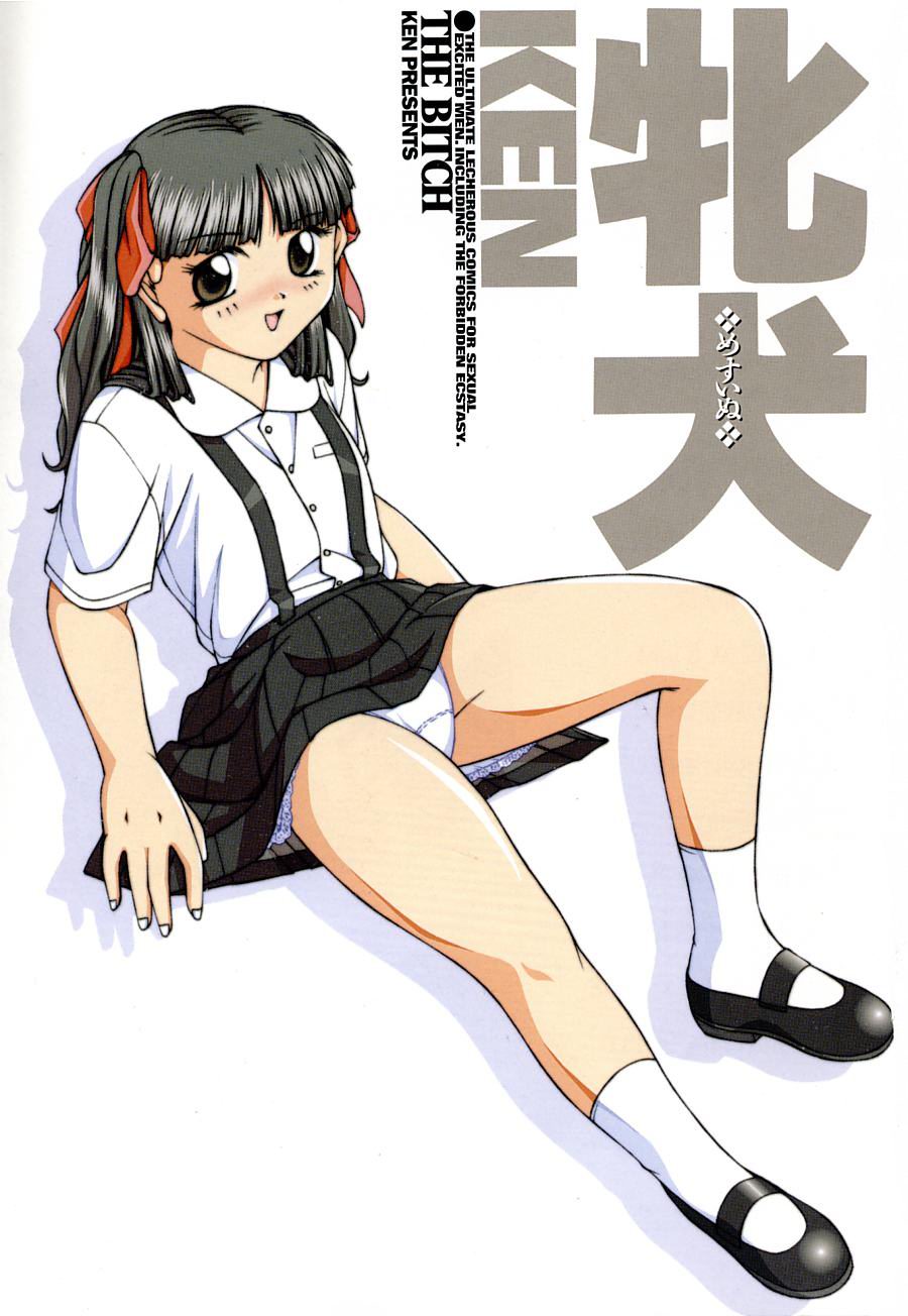 Mesuinu | The Bitch page 3 full