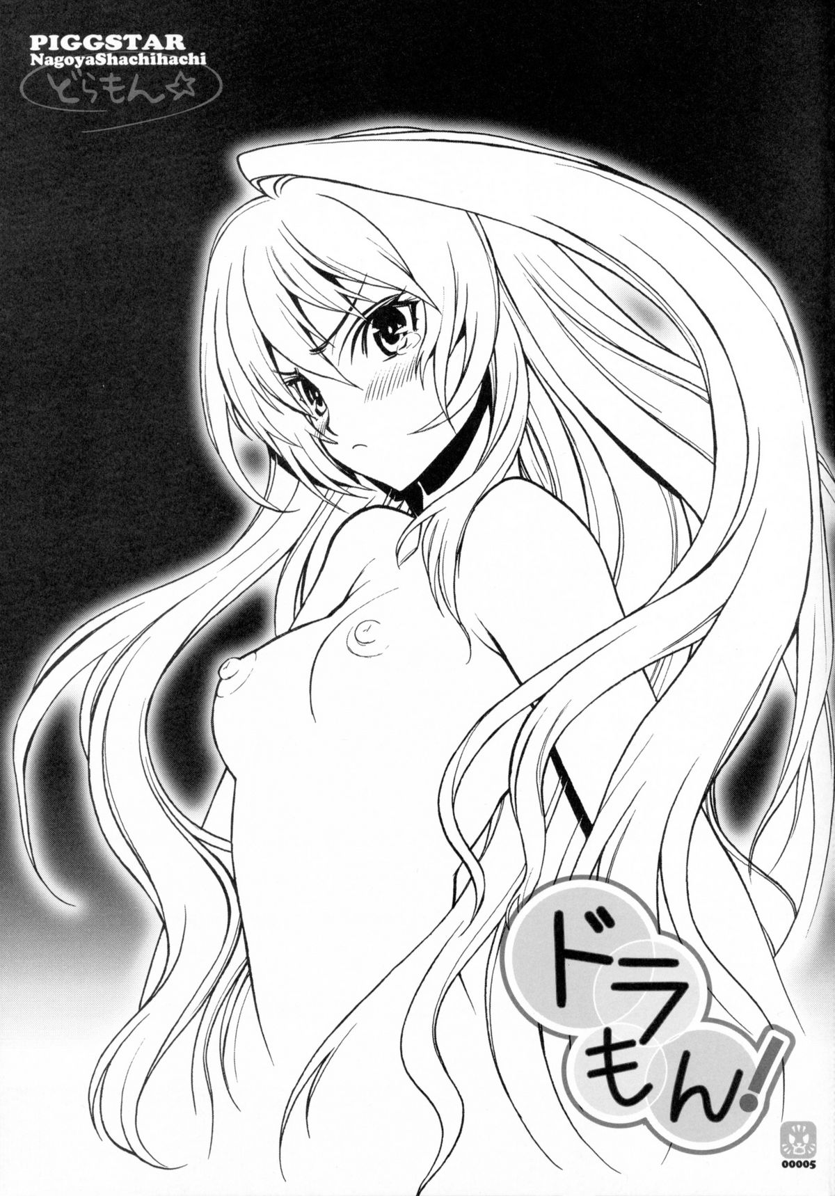 Dora mon! page 2 full