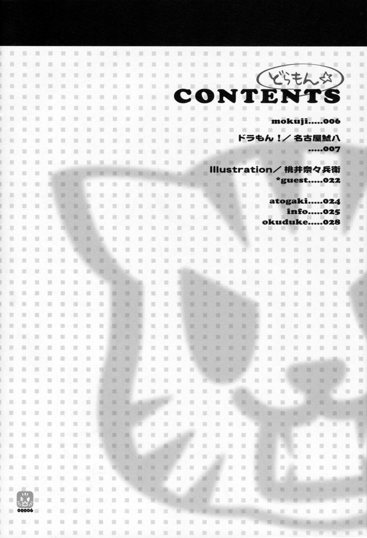 Dora mon! page 3 full