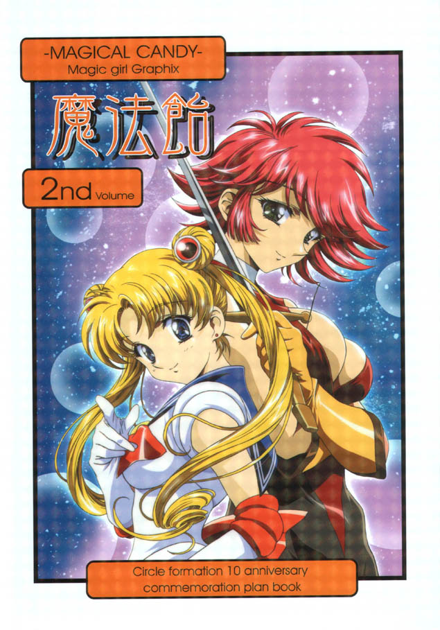 Mahou Ame 2 page 1 full