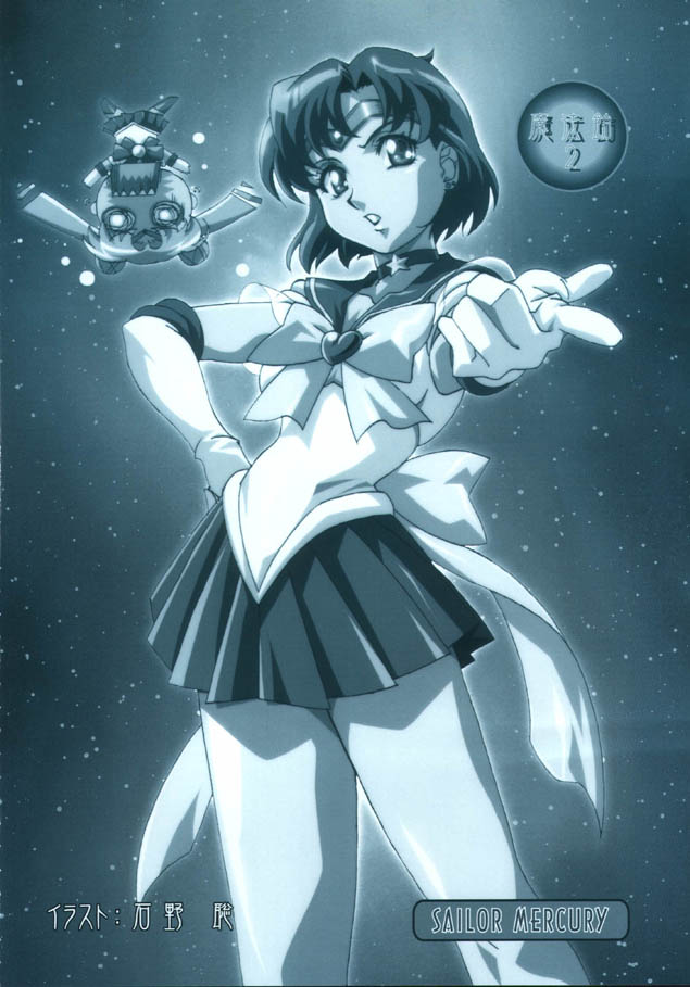 Mahou Ame 2 page 5 full