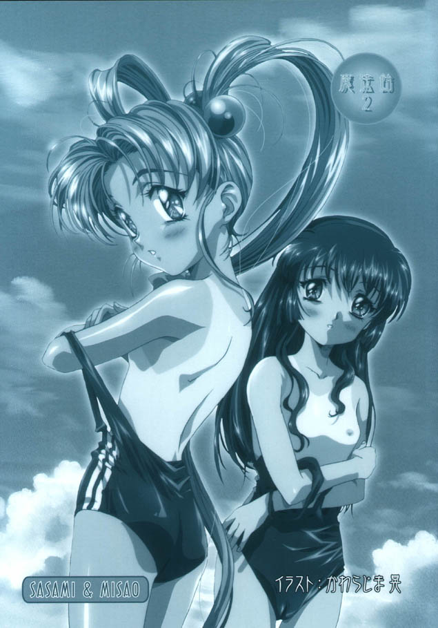 Mahou Ame 2 page 6 full