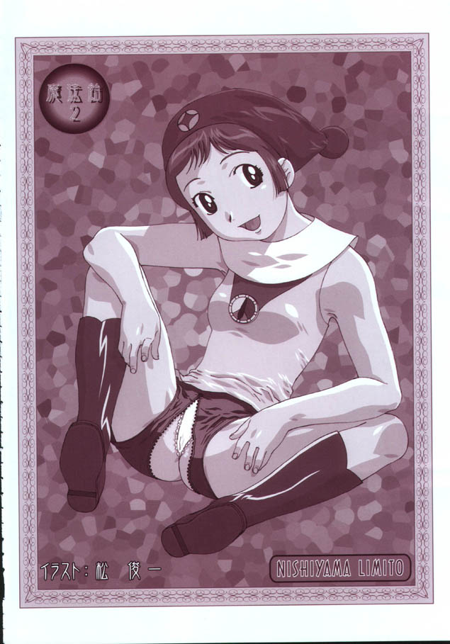 Mahou Ame 2 page 7 full