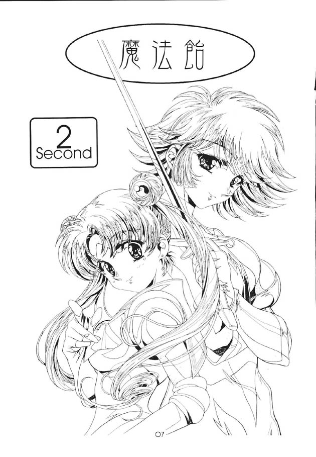 Mahou Ame 2 page 8 full