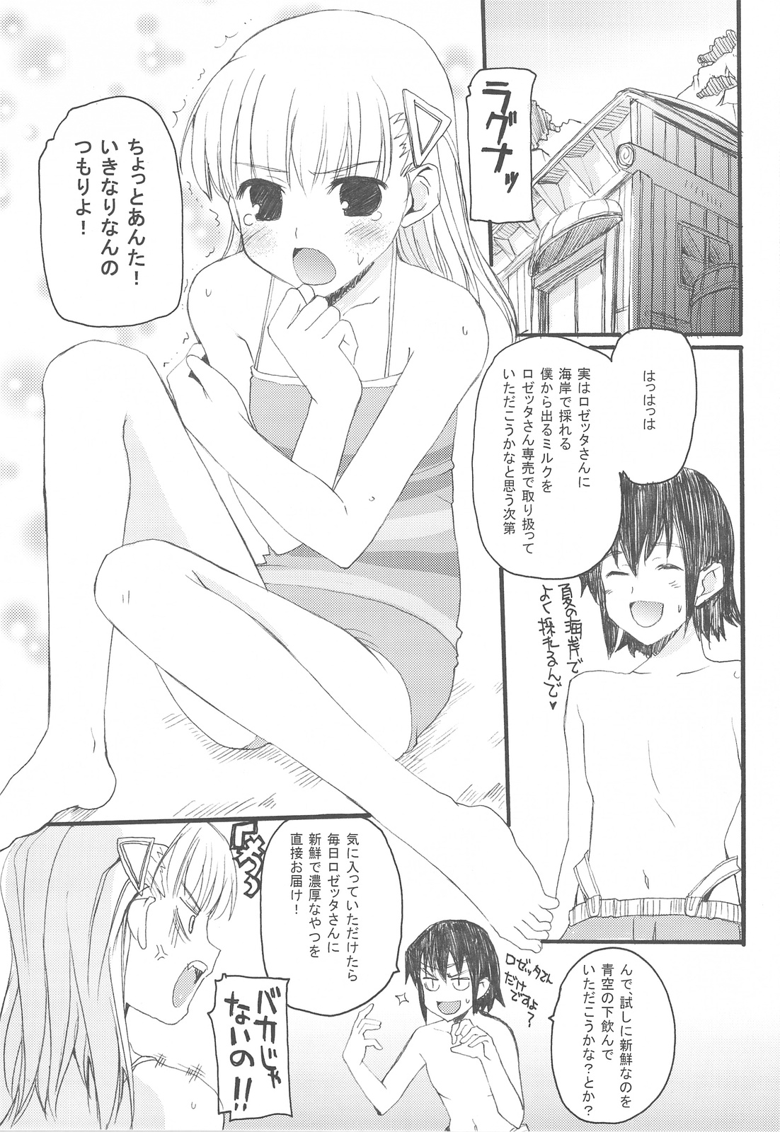 walking with strangers 3 page 4 full