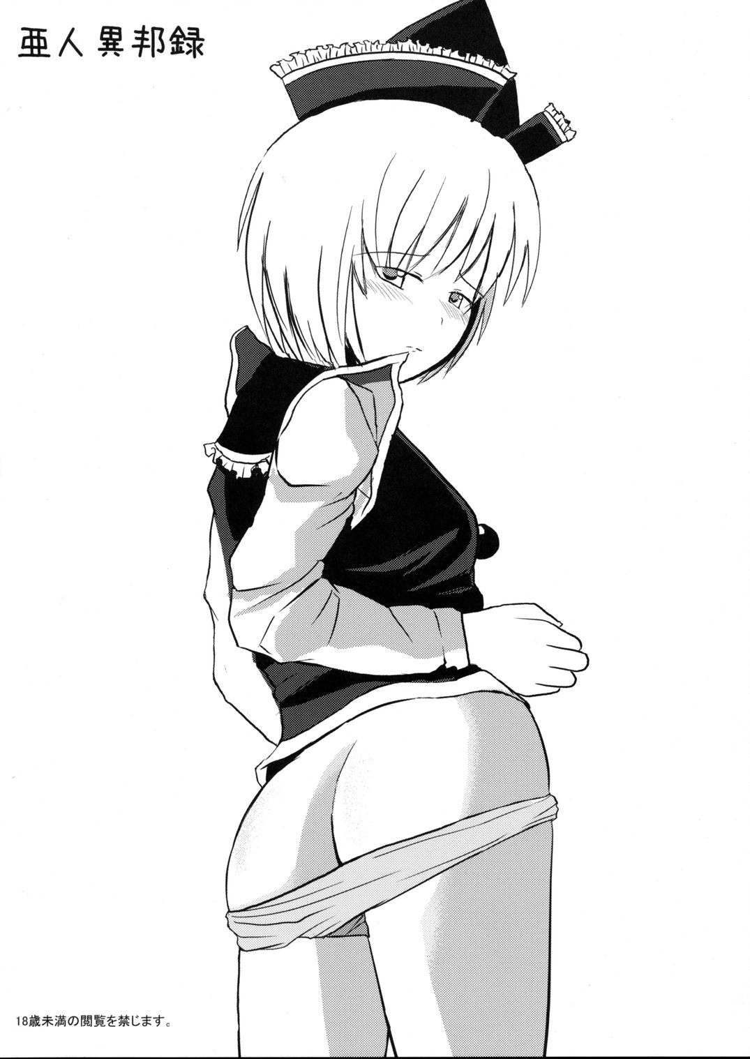 Kankan Roro page 10 full