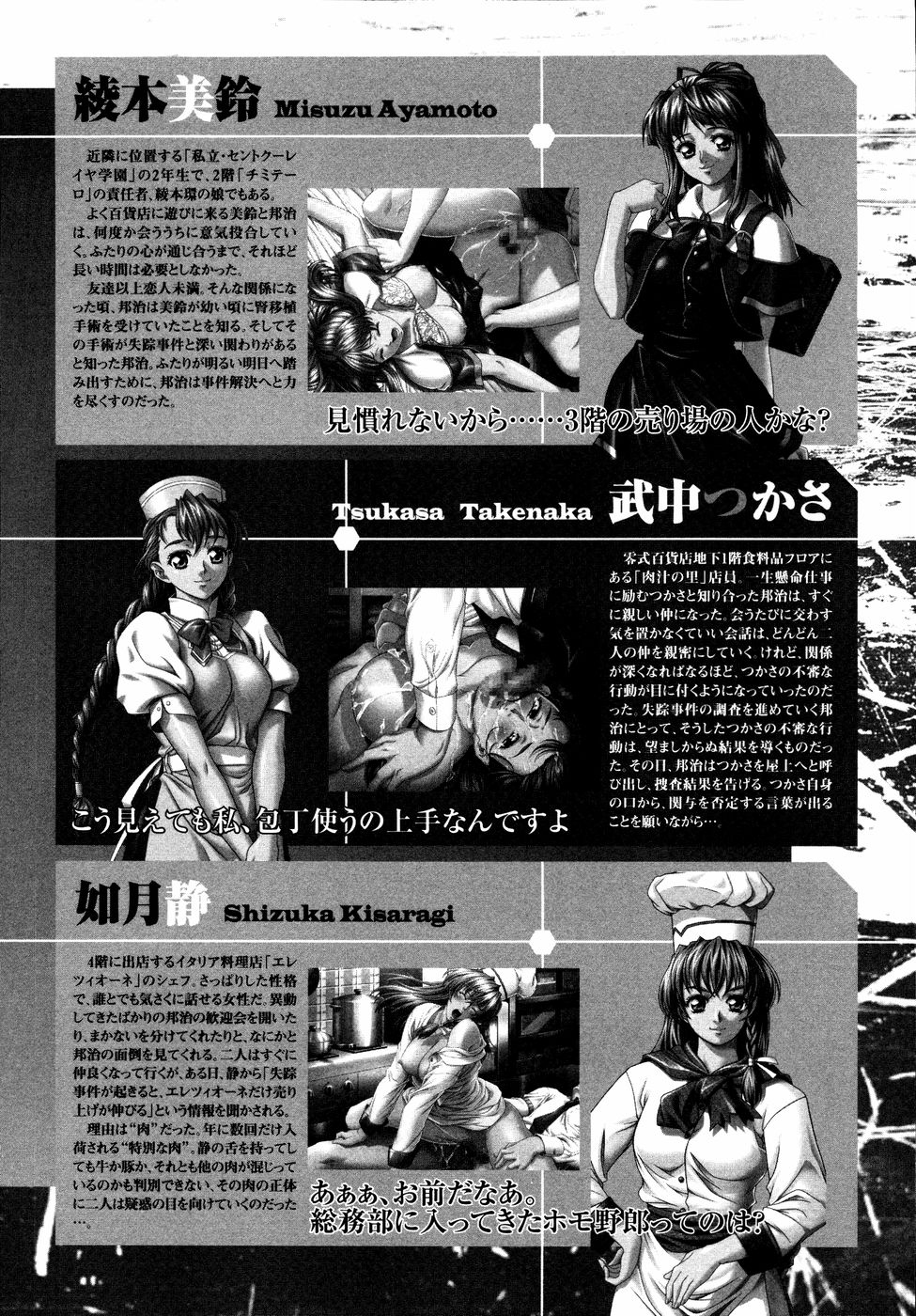 Ryouki First Chapter: Zeroshiki Department Store page 8 full