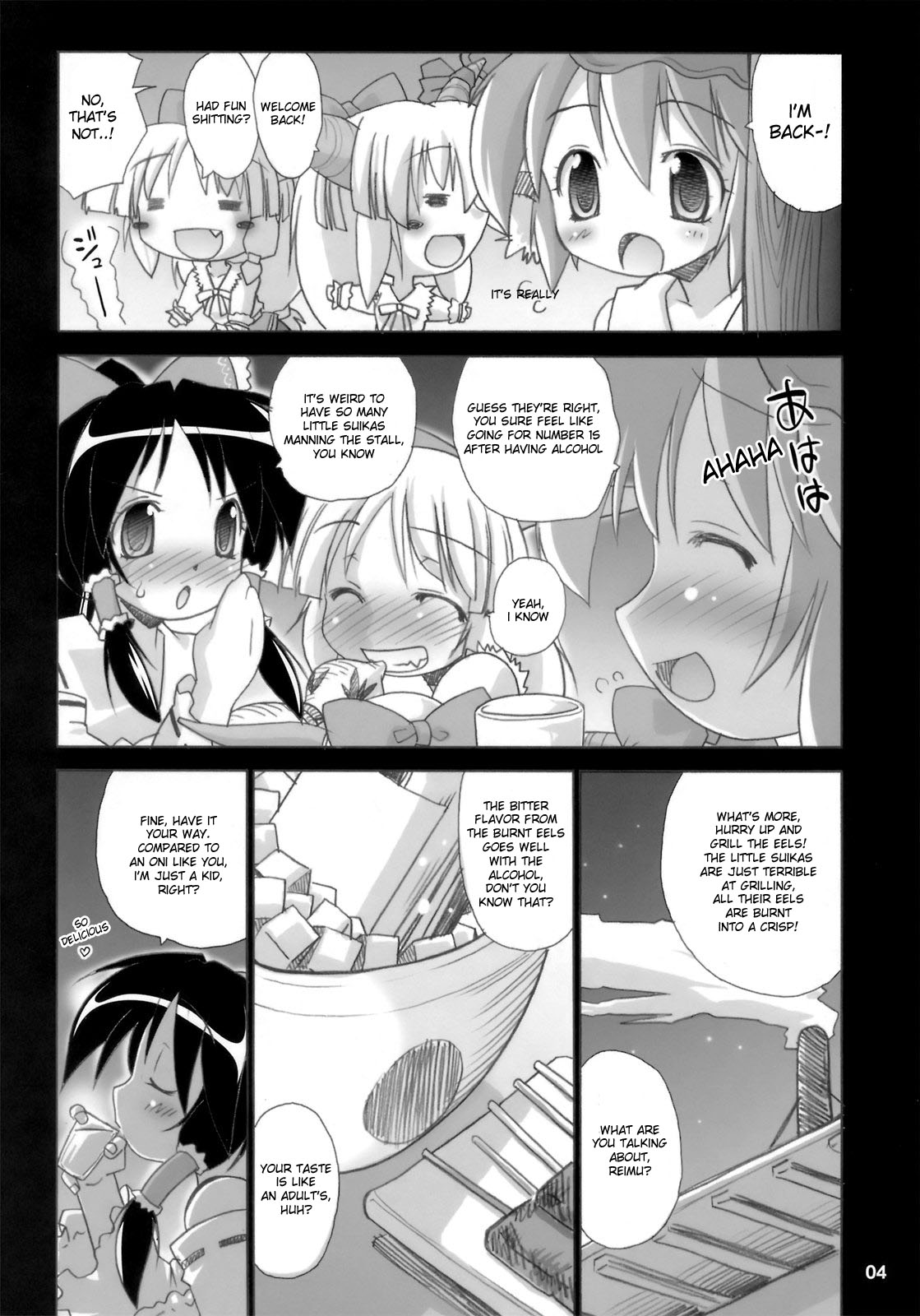 Yosuzume Junjun ~Omorashi Misuchi~ page 4 full