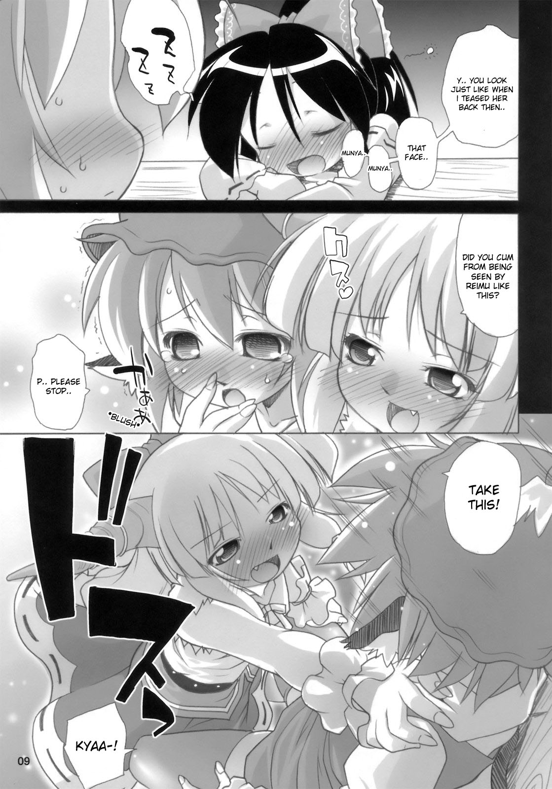 Yosuzume Junjun ~Omorashi Misuchi~ page 9 full