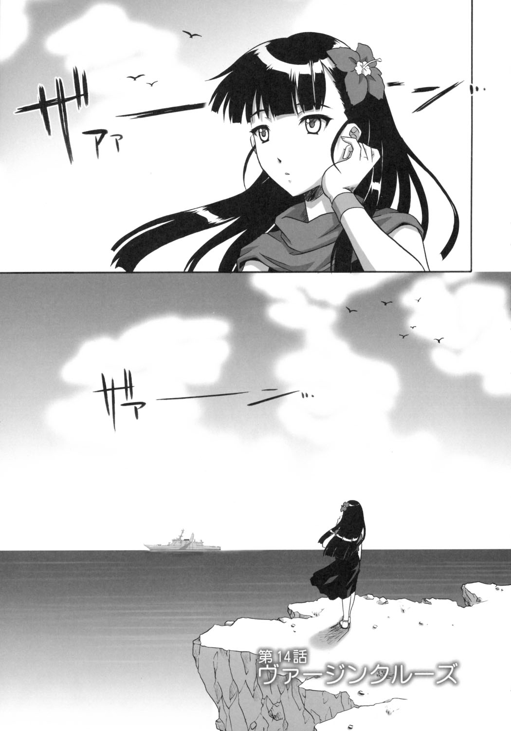 Critical Cure page 4 full