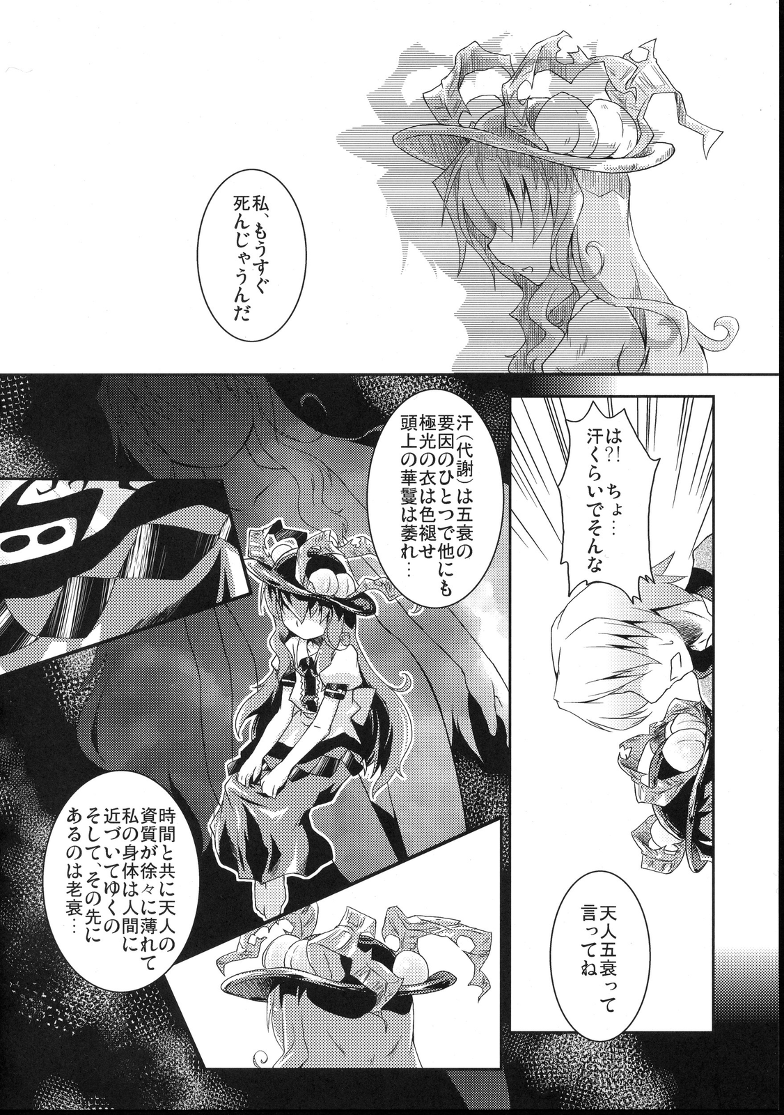 Full Full Full-Flat page 8 full