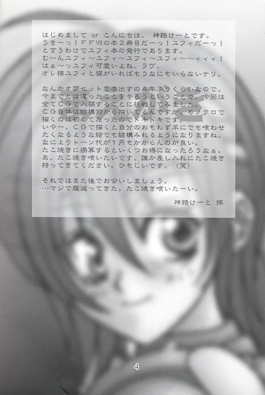 Kunoichi page 3 full